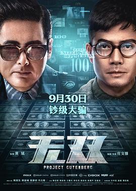 无双21-40集