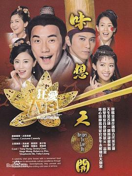 味想天开国语第15集