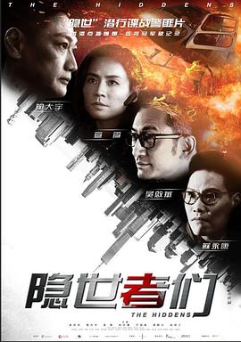 隐世者们国语第04集