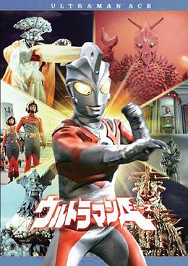 艾斯奥特曼第06集