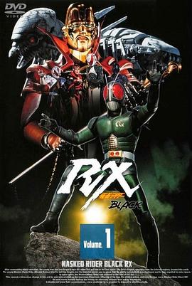 假面骑士BLACK RX第35集