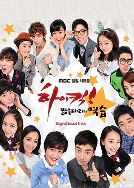 High Kick 短腿的反击第113-116集