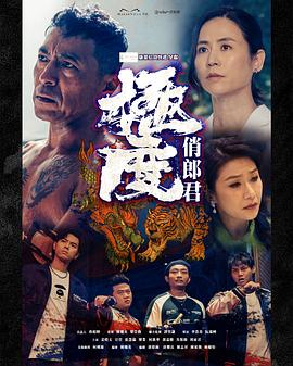極度俏郎君粤语第13集