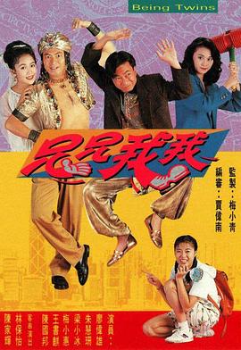 兄兄我我粤语第17集