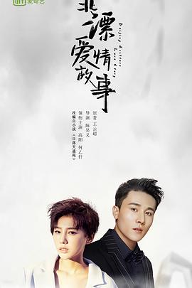 北漂爱情故事第07集