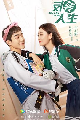 反转人生2022第01集