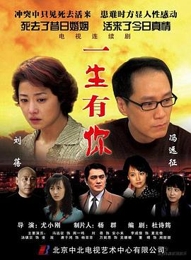 死去活来2007第14集