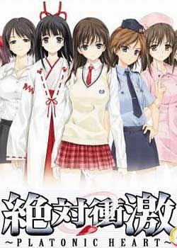 绝对冲击～PLATONIC HEART～第02集