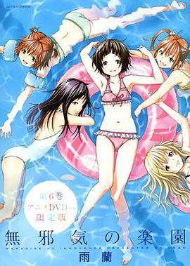 天真无邪的乐园OADOAD02