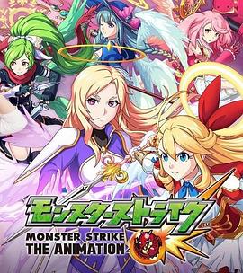 怪物弹珠新系列 路西法 反叛的堕天使第07集