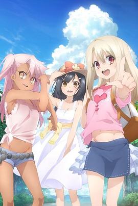 魔法少女伊莉雅第三季 特典第01集