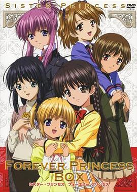 妹妹公主第二季第02集