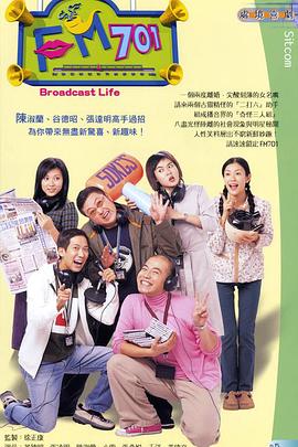 FM701国语第01集