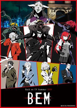 妖怪人贝姆第01集