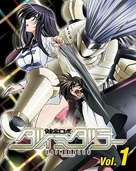 健全机斗士 迷你OVAOVA02