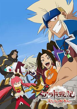 阿拉德战记第03集