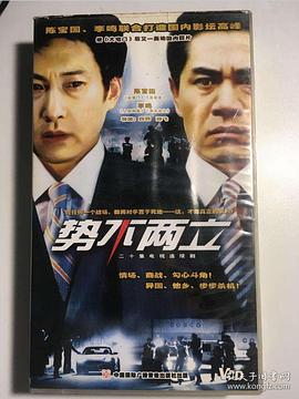 往事苍茫第02集