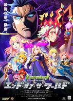 怪物弹珠新系列 END OF THE WORLD第04集