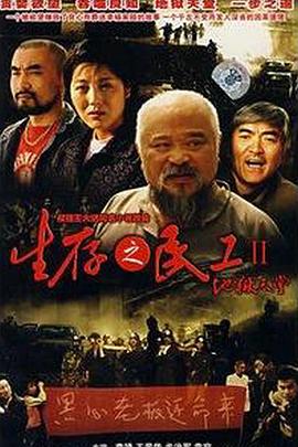 地狱天堂第01集