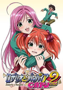 十字架与吸血鬼第二季第10集