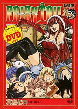 妖精的尾巴OAD合集OAD06