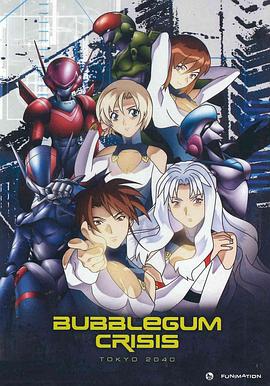 泡泡糖危机 东京2040第03集