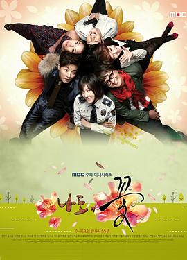 我也是花国语第02集