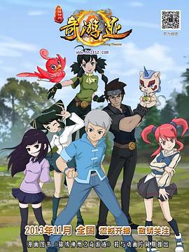 锦绣神州之奇游迹第二季第07集