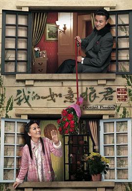 我的如意狼君国语第03集