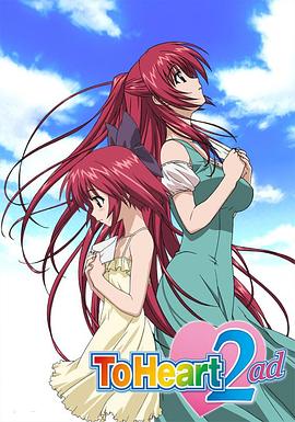 心之彼端2 ad第02集(大结局)
