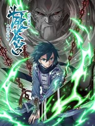 斗破苍穹 动态漫第三季第03集