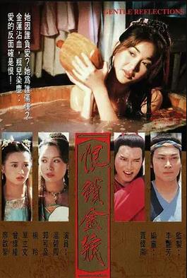 恨锁金瓶国语第18集