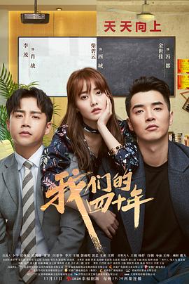 我们的四十年2018第02集