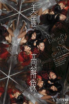 美丽高解像粤语第15集