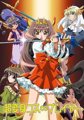 超变身祈斗士第06集