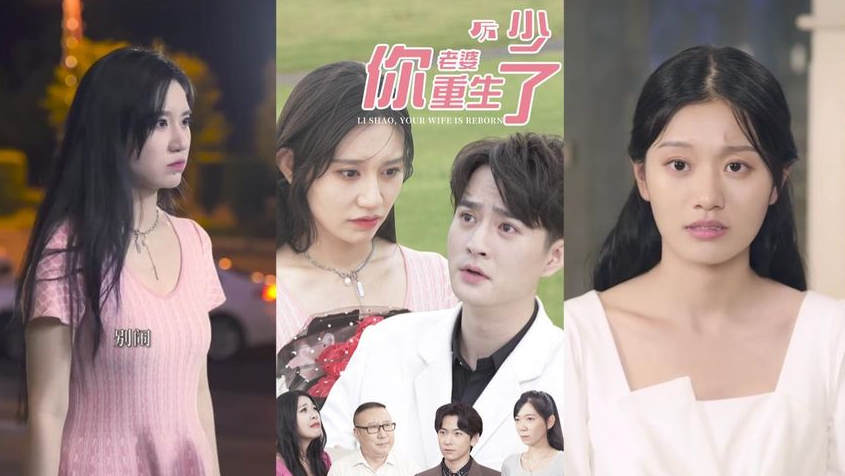 厉少，你老婆重生了第03集