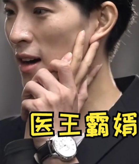 医王霸婿第69集