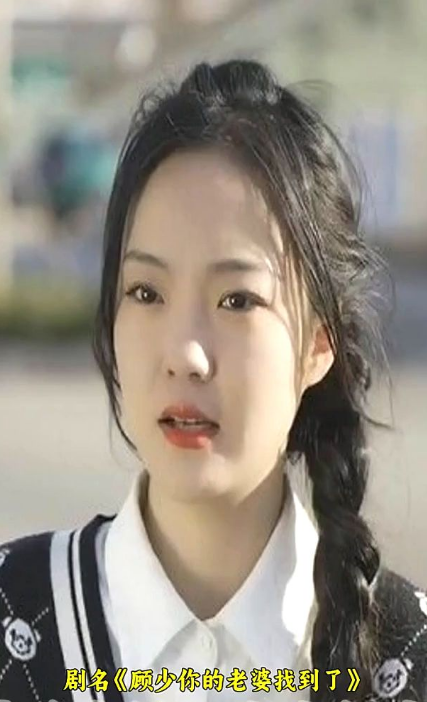 顾少，你的老婆找到了第02集