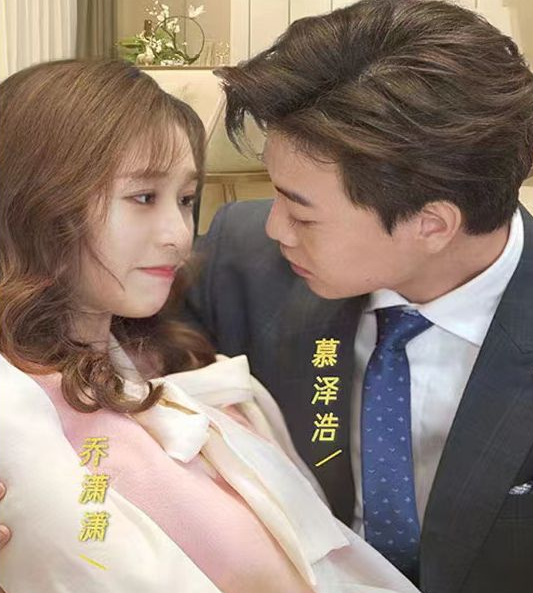 慕总的天价前妻第02集