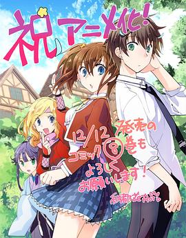 秒杀外挂太强了，异世界的家伙们根本就不是对手。第12集(大结局)