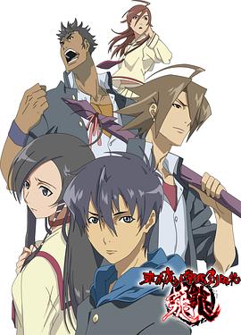 东京魔人学园剑风帖 龙龙第01集