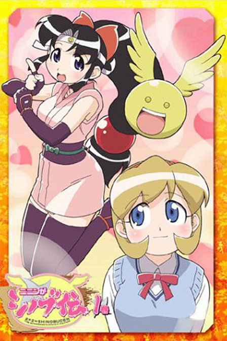 酷伊忍者传第10集