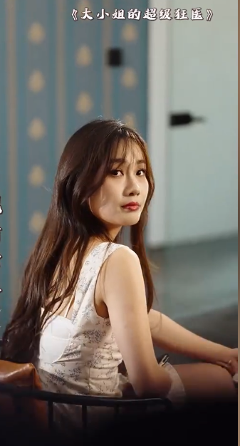 大小姐的超级狂医第52集