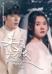 来日方长2024第75集