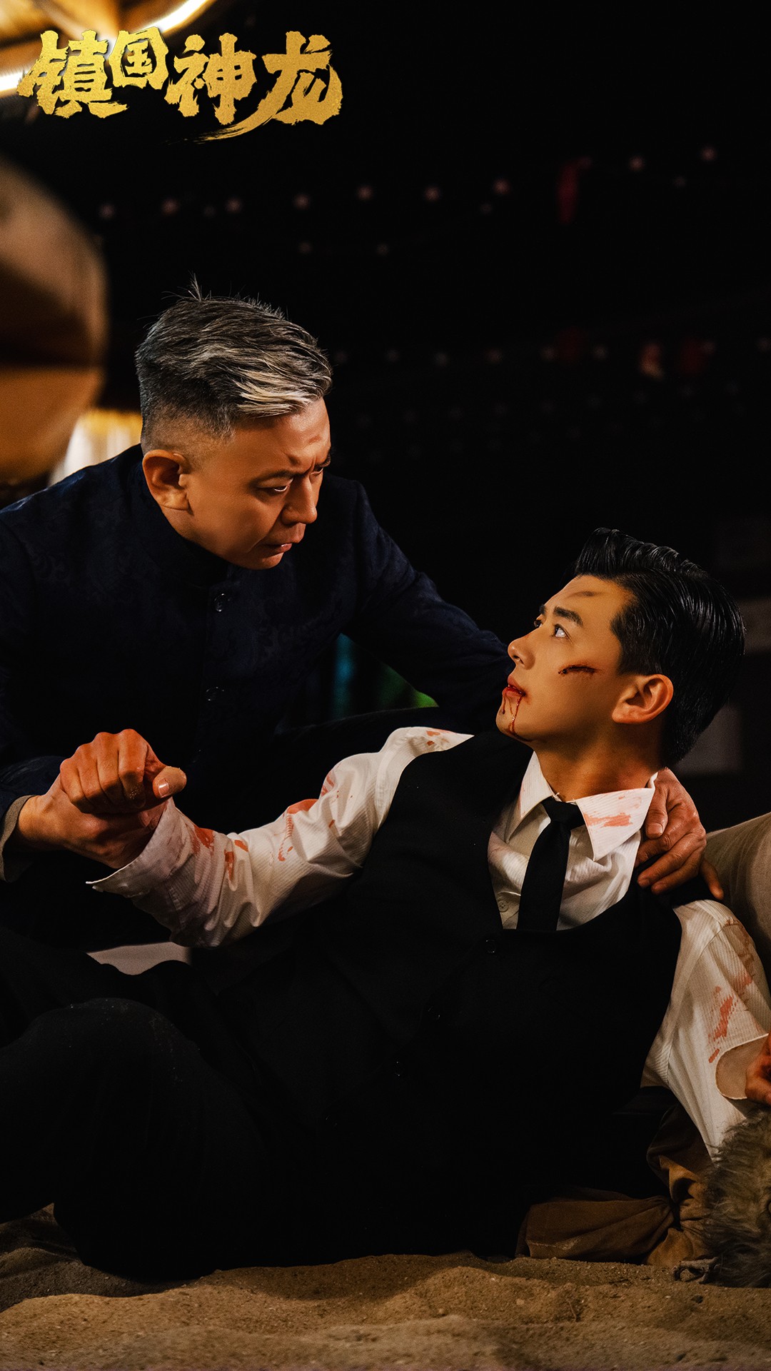 镇国神龙第01集