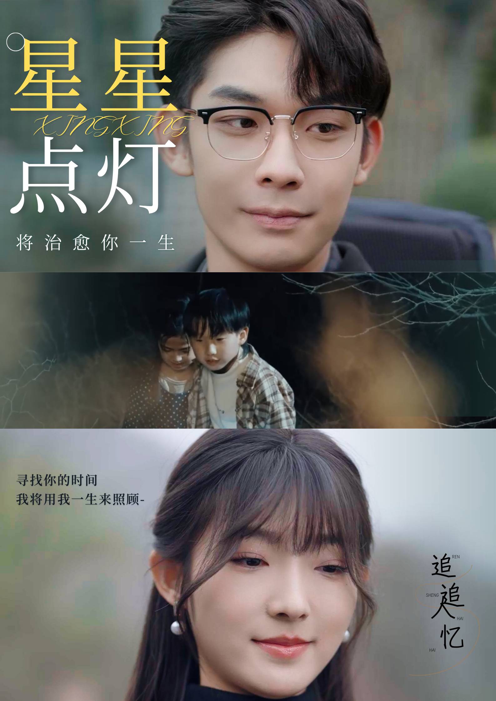 星星点灯 喵喵第01集