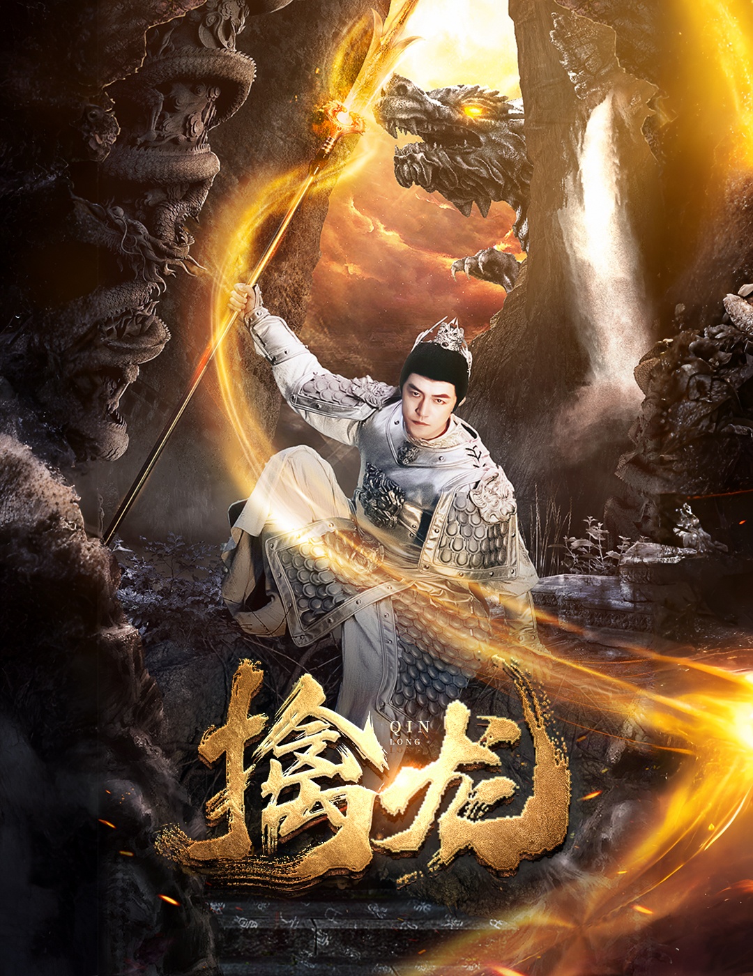 新：擒龙第01集