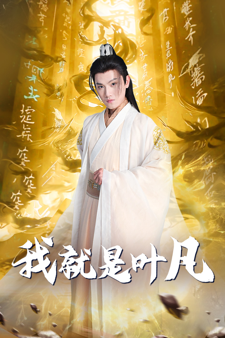 开局我能沟通上古神文第02集