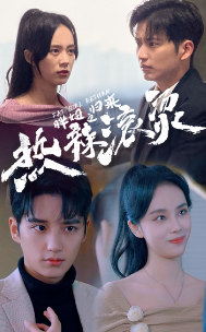 热辣滚烫之胖妞归来第02集