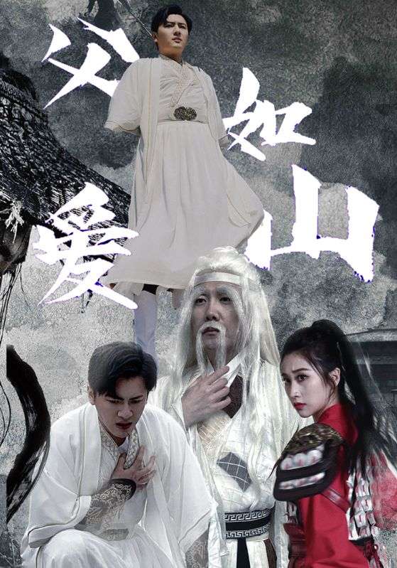 父爱如山第04集